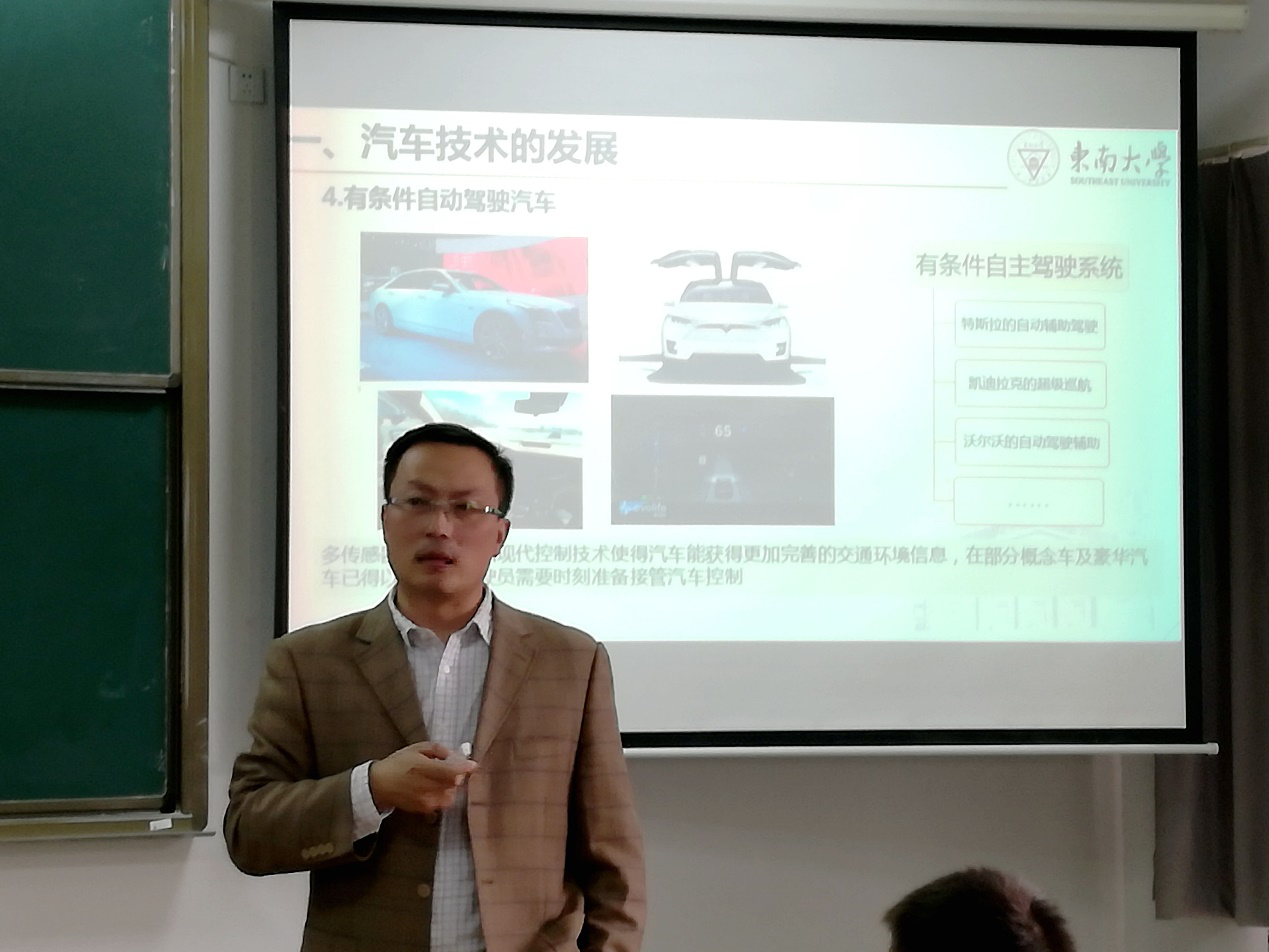 汽车讲座|机械情、汽车梦——无人驾驶走进我们的生活