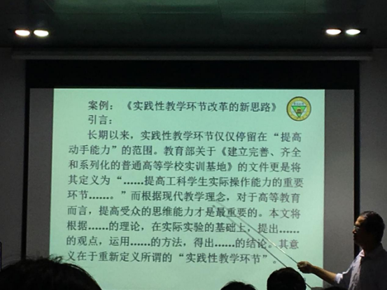 汽车学院科技周讲座 | 科学论文写作规范